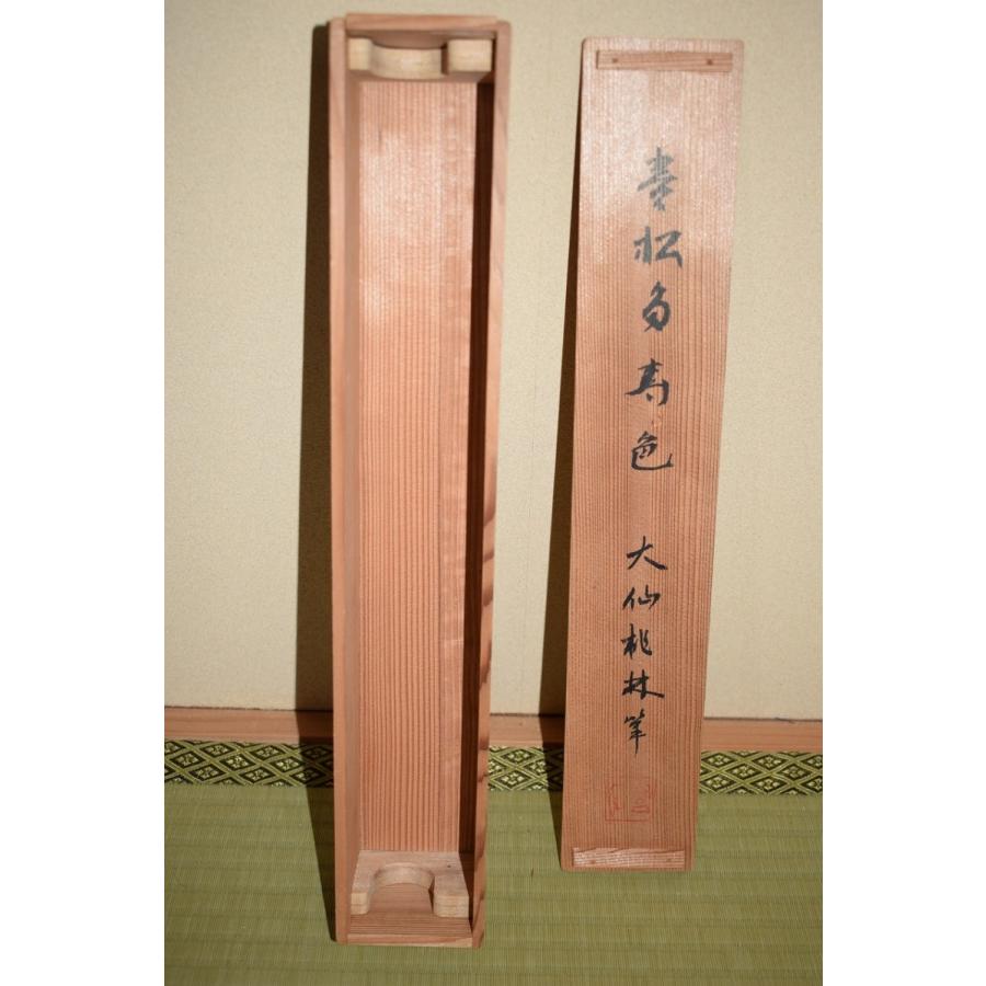 茶道具 掛軸 大徳寺 大仙院 尾関 桃林 「青松多寿色」 掛け軸 01-5201