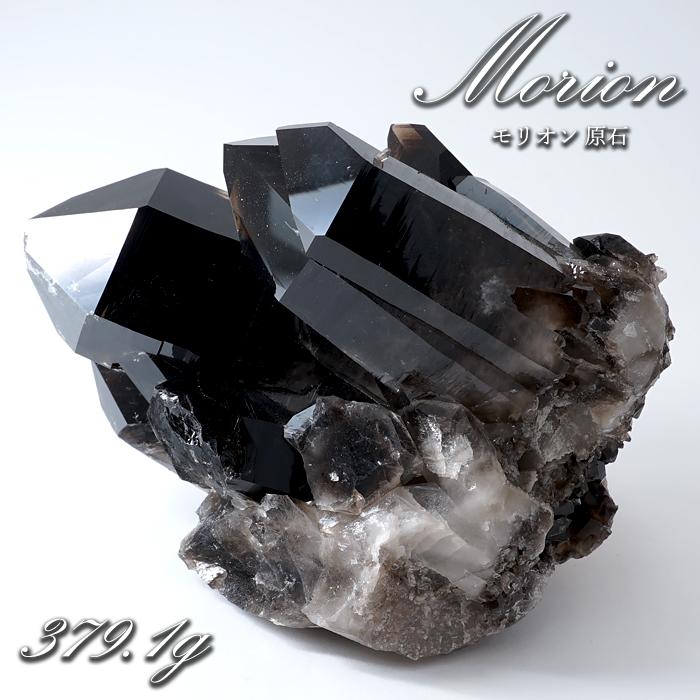 モリオン クラスター アーカンソー産 原石 【一点物】 高品質 アメリカ