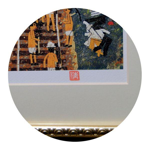 特価！送料無料！山下 清 【トンネルのある風景】リトグラフ 新品額装