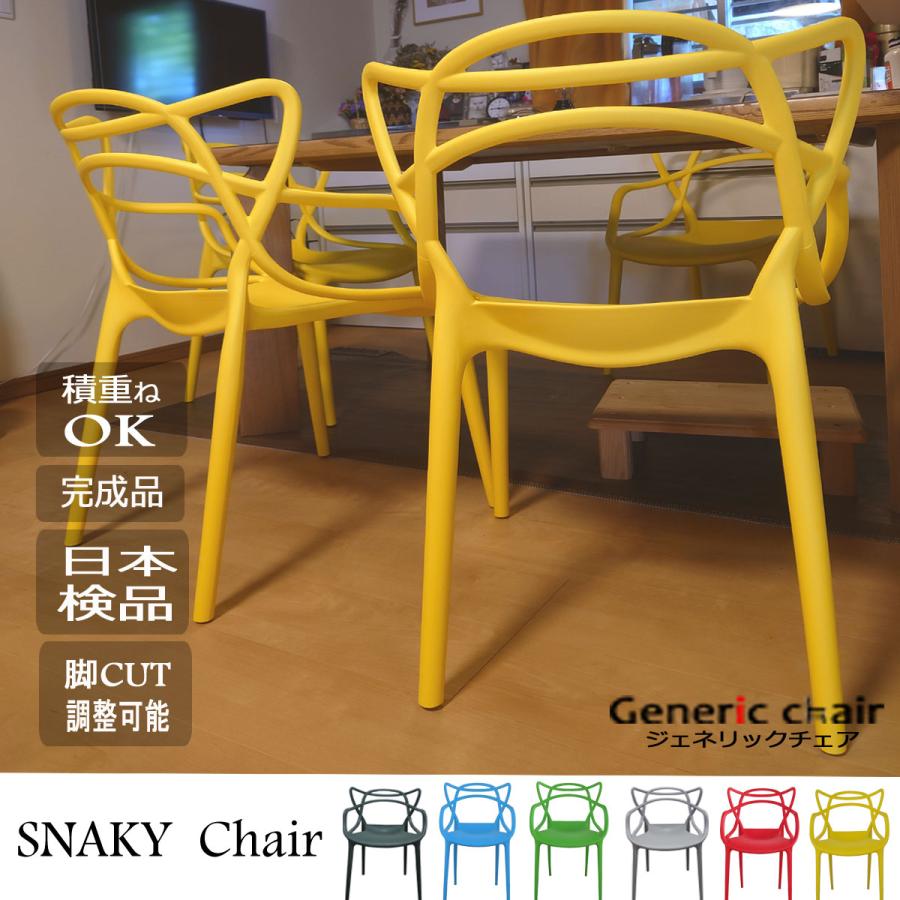 Kartell（カルテル） 椅子 おしゃれ ダイニング マスターズチェア