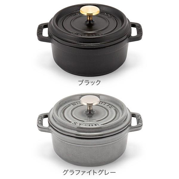 Staub（ストウブ） 【並行輸入品】 鍋 ピコ・ココット ラウンド 12cm