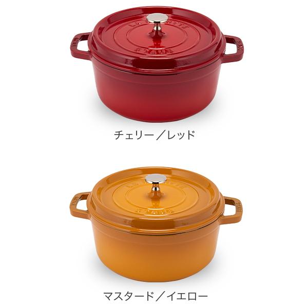 Staub（ストウブ） 【並行輸入品】 鍋 24cm ピコ・ココット ラウンド