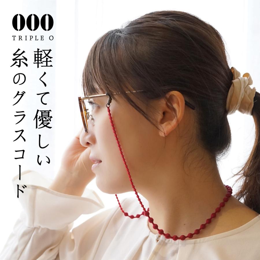 トリプル オゥ グラスコード メガネチェーン 眼鏡ストラップ おしゃれ
