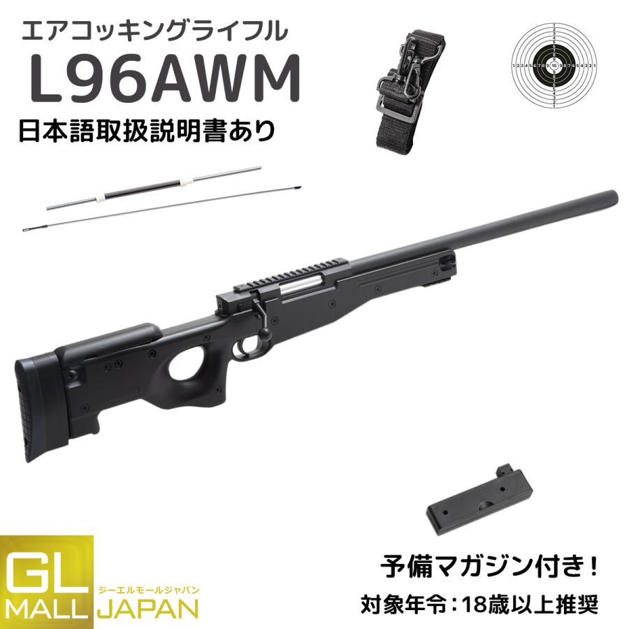 新登場 日本トイガン協会（STGA）認定商品GM59A スナイパーライフル