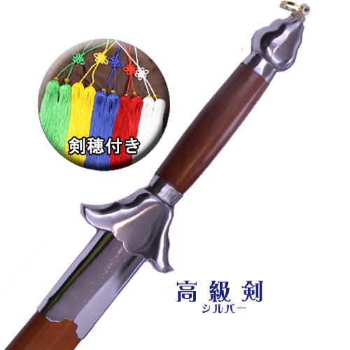 太極剣 太極拳剣 剣術 シルバー 龍剣 剣穂付き ジュラルミン製【競技用