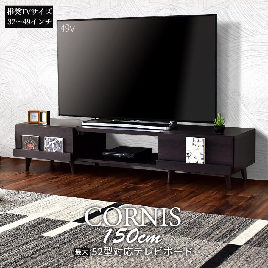 DORIS（ドリス） テレビボード テレビ台 TV台 52型 多目的ローボード