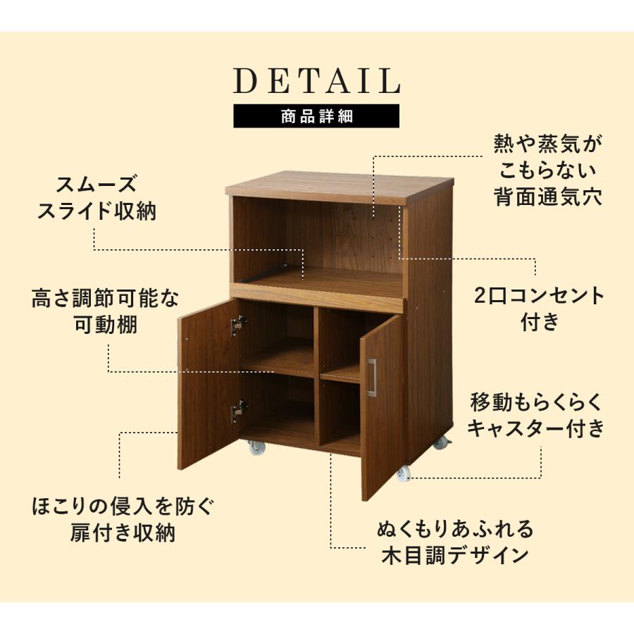 DORIS（ドリス） 食器棚 レンジ台 キッチン収納 幅60cm キッチンボード