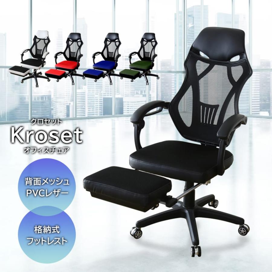 DORIS（ドリス） オフィスチェア メッシュ ハイバック 椅子 イス