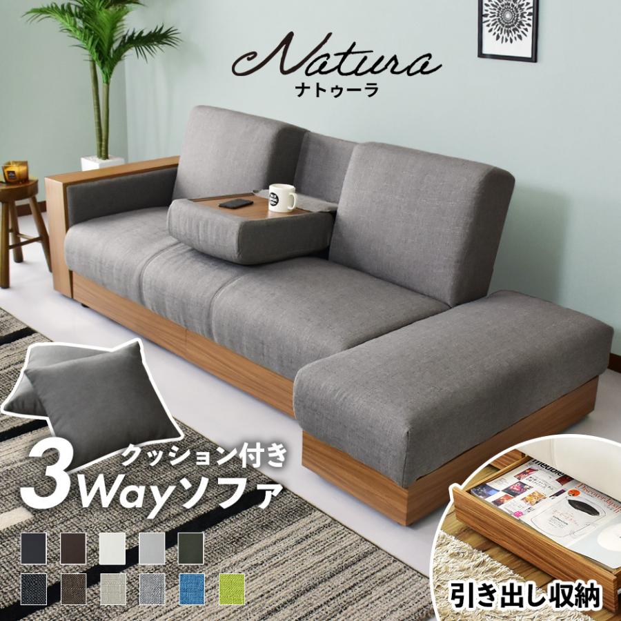 DORIS（ドリス） ソファーベッド ソファベッド 3人掛け リクライニング