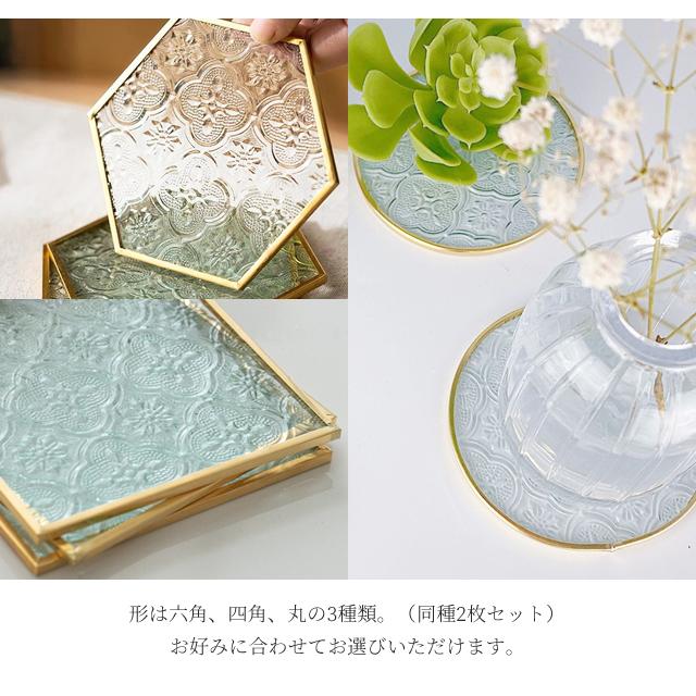 コースター ガラス おしゃれ 2枚セット 丸 四角形 六角形 レトロ