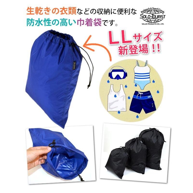 ソロツーリスト 巾着袋 プルーフ巾着 防水 撥水 LLサイズ 大きい 収納
