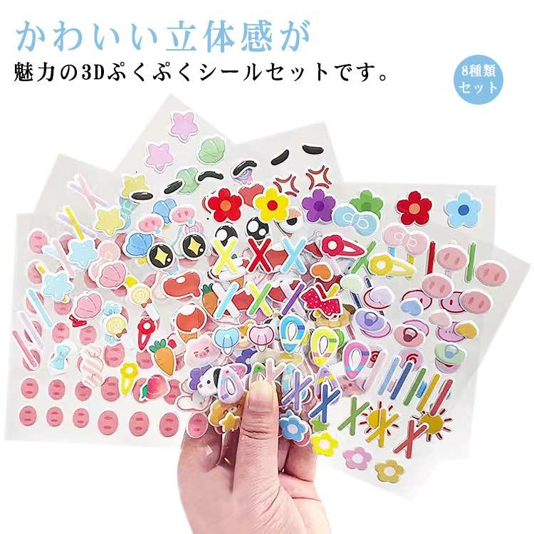 食べ物 ぬいぐるみ飾り 立体 ハート ボンボンドロップシール 10枚