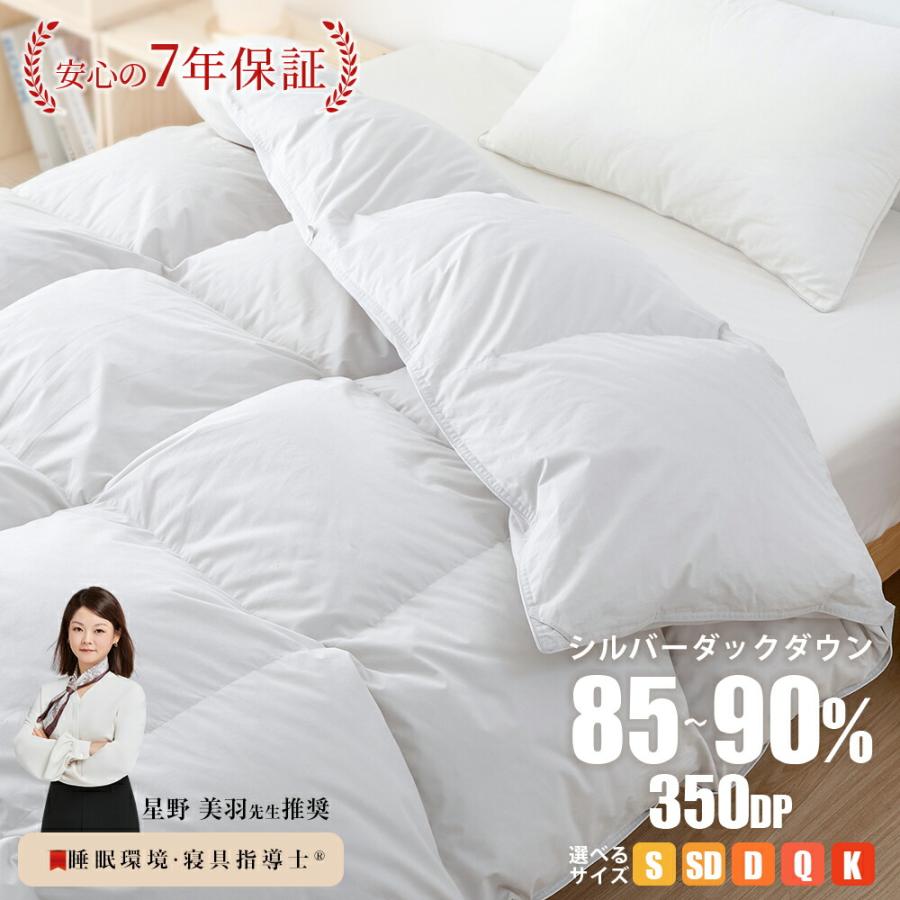 羽毛布団 シングル 冬 ダウン90％ 羽毛掛け布団 羽毛 布団 おすすめ