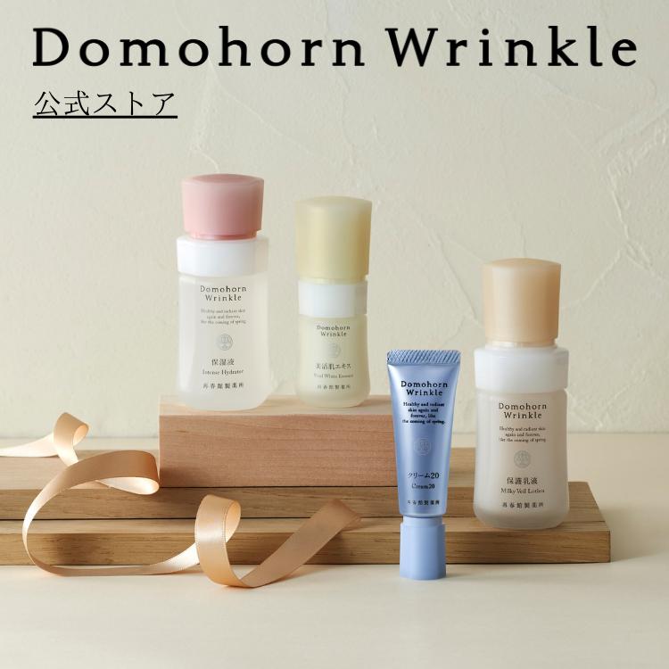ドモホルンリンクル（Domohorn Wrinkle） 公式 基本4点ハーフセット 約