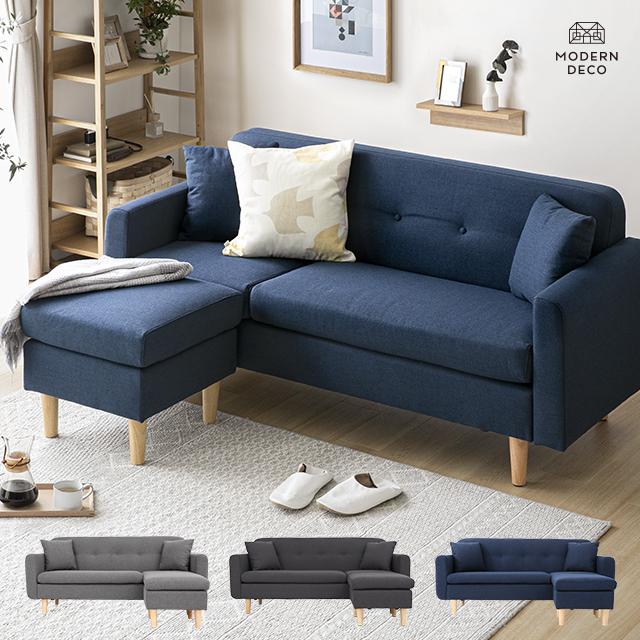 MODERN DECO（モダンデコ） ソファ ソファー 3人掛け カウチソファ