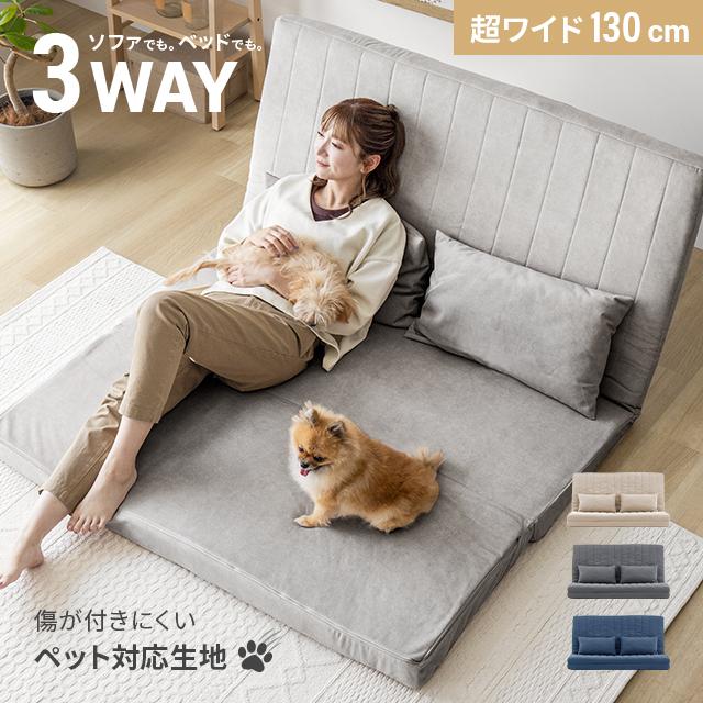 MODERN DECO（モダンデコ） ソファーベッド 2人掛け ソファー ソファー