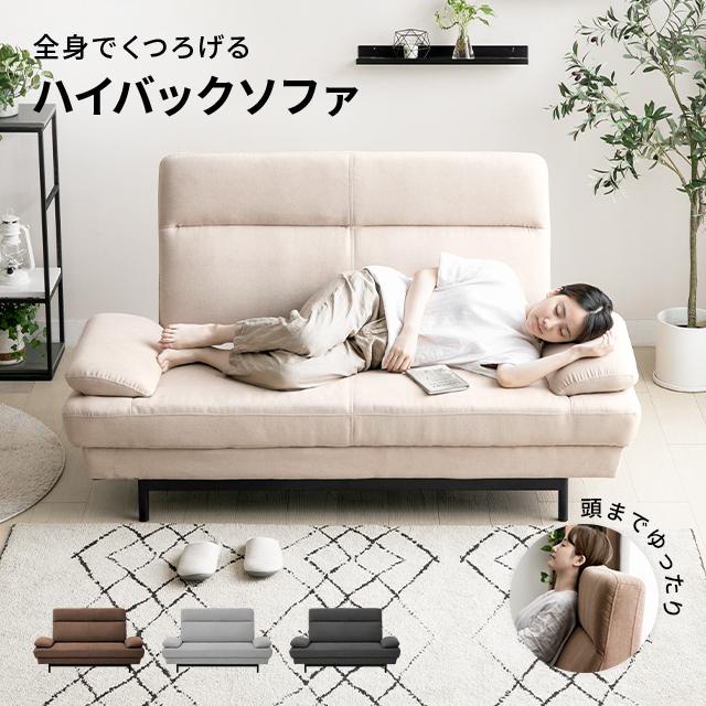 MODERN DECO（モダンデコ） ソファー 2人掛け ハイバック ソファ