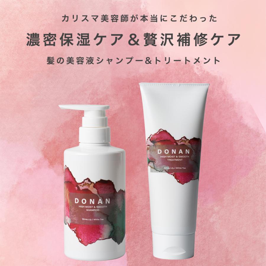 公式】DONAN ドナン シャンプー&トリートメントセット ノンシリコン
