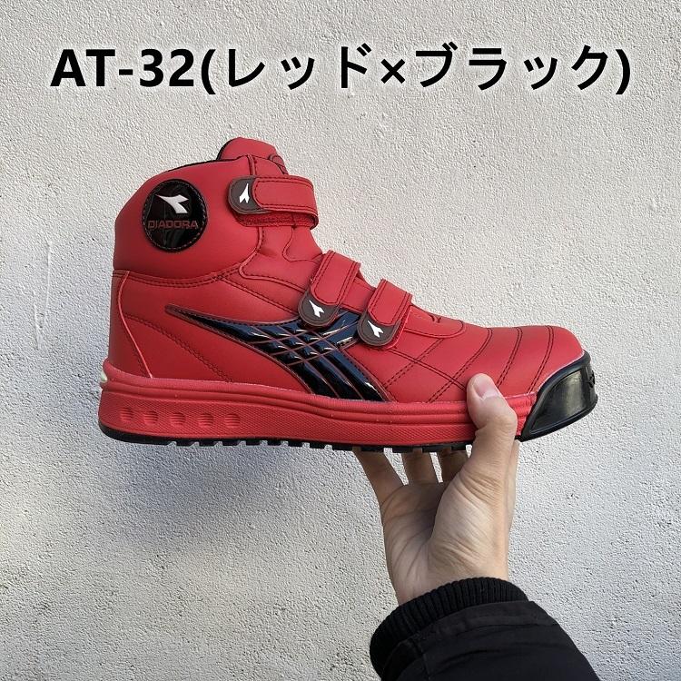 限定】ディアドラ DIADORA 安全靴 セーフティシューズ アルバトロス2