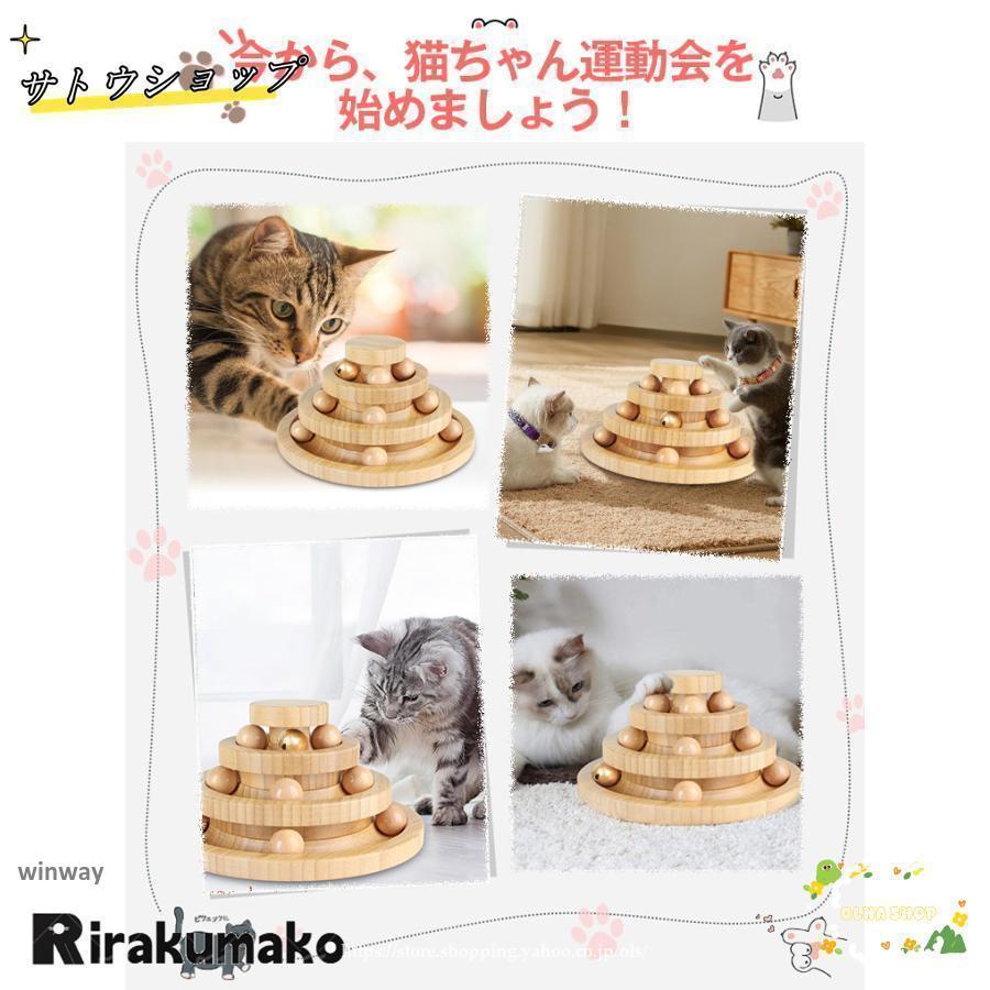 猫 おもちゃ ボール 木製 一人遊び ネコ ねこ 竹製 ボール回転盤