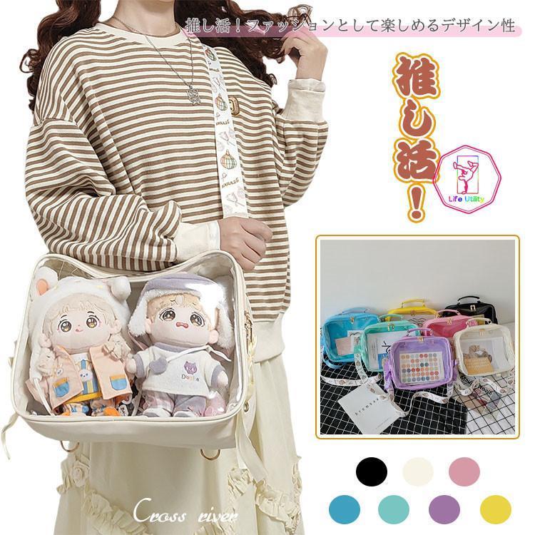 痛バッグ ぬいぐるみ 透明 バッグ 押しカップ CP 推し活 a4 おしゃれ
