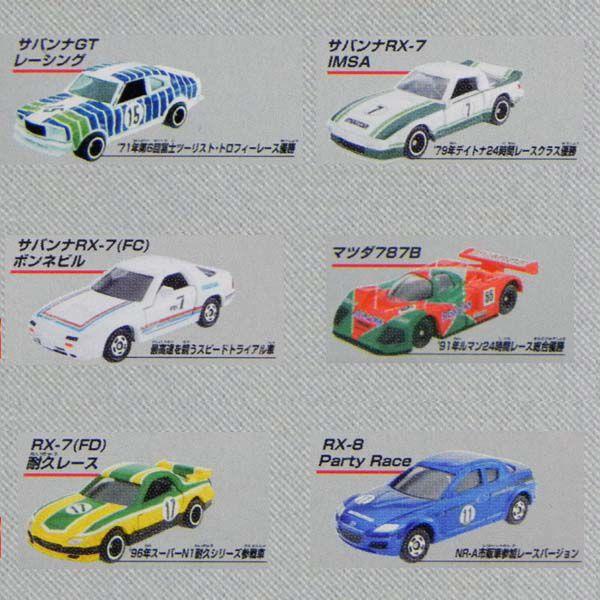 トミカ マツダレーシングカーコレクション MAZDA Racingcar Colection