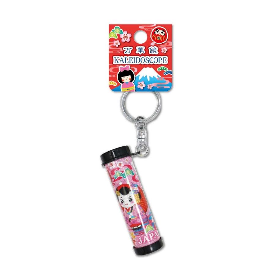 日本のお土産 ミニ万華鏡キーホルダー 大王製作所 : 大王製作所Yahoo店