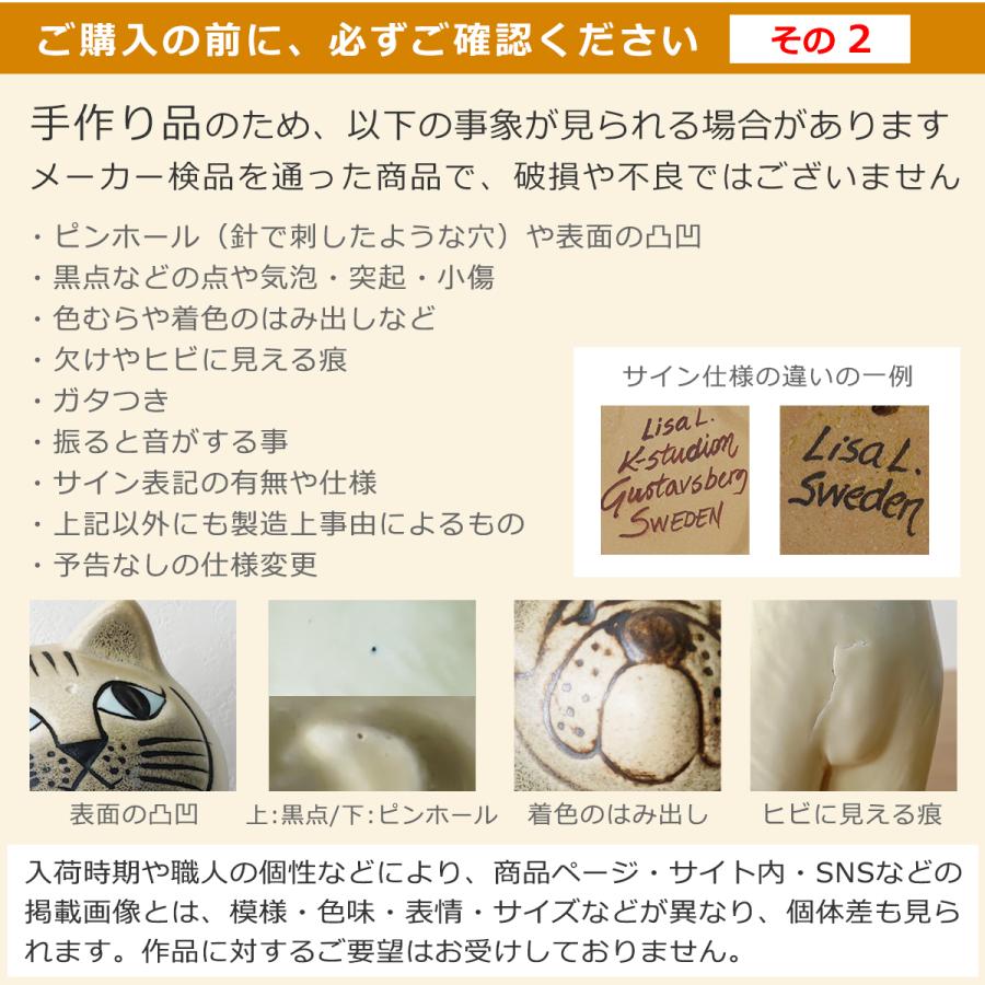 Lisa Larson（リサラーソン） 【並行輸入品】リサラーソン 猫 置物