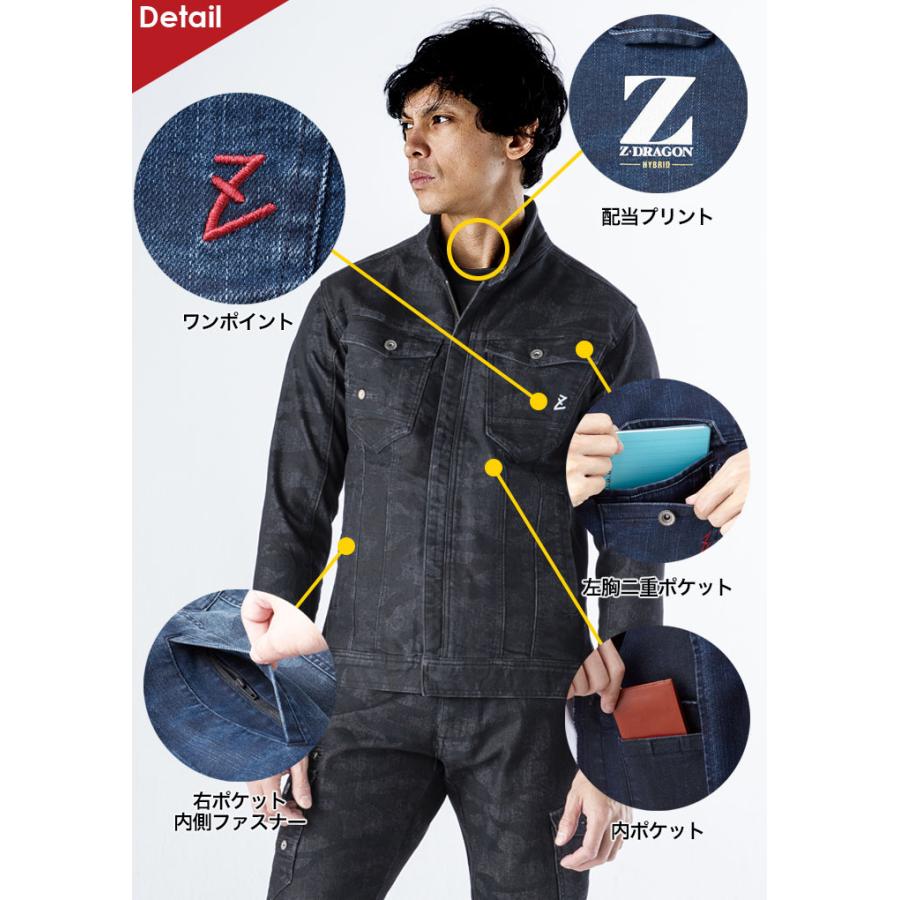 自重堂 作業着 デニム 上下セット Z-DRAGON ジャケット 71600 カーゴ