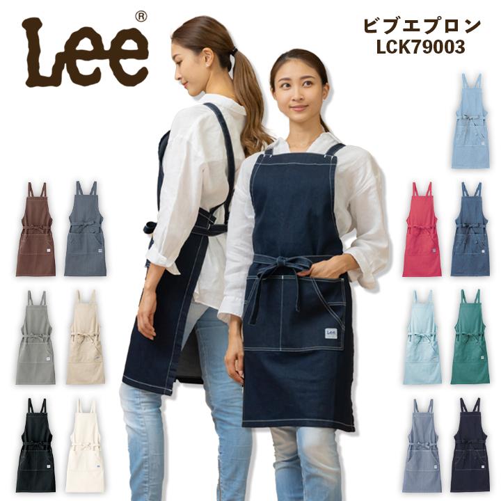 Lee（リー） 【即日発送】Lee 胸当てエプロン デニム ヒッコリー
