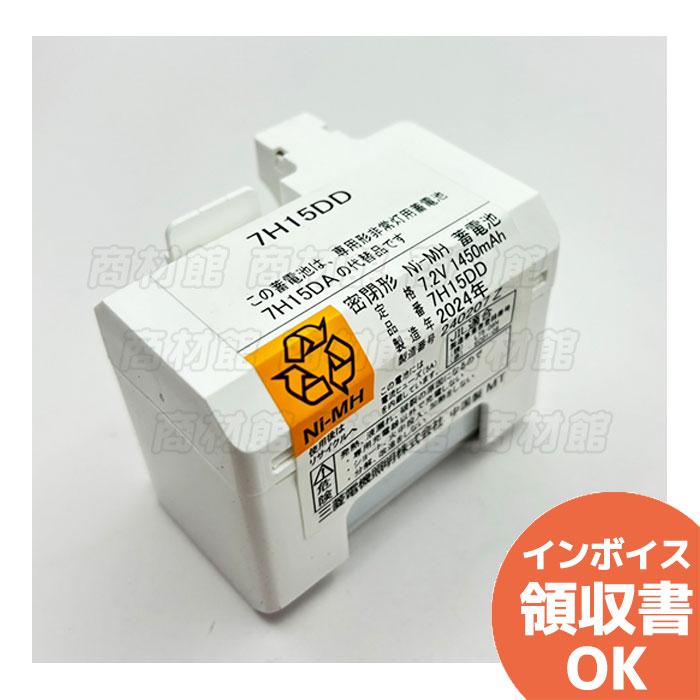 三菱（MITSUBISHI） 7H15DD（7H15DA 後継品） 三菱電機製 7.2V1450mAh