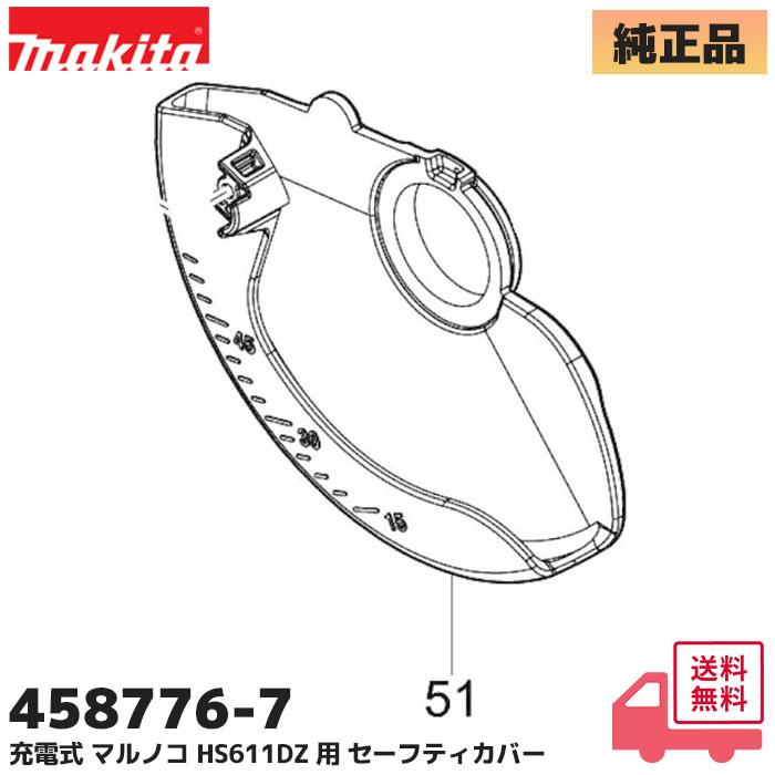マキタ（makita） 458776-7 充電式 18V 165mm 充電式 マルノコ HS611DZ