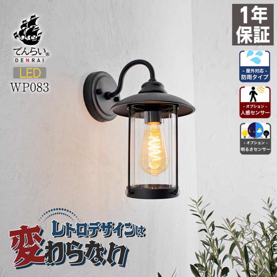 ブラケットライト おしゃれ ポーチライト ウォールライト LED 照明