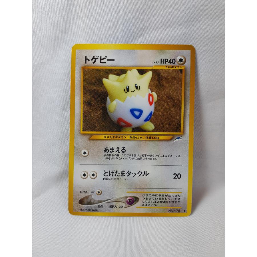 ポケモンカード 旧裏トゲピー あまえる NO，175 : デザート ネット