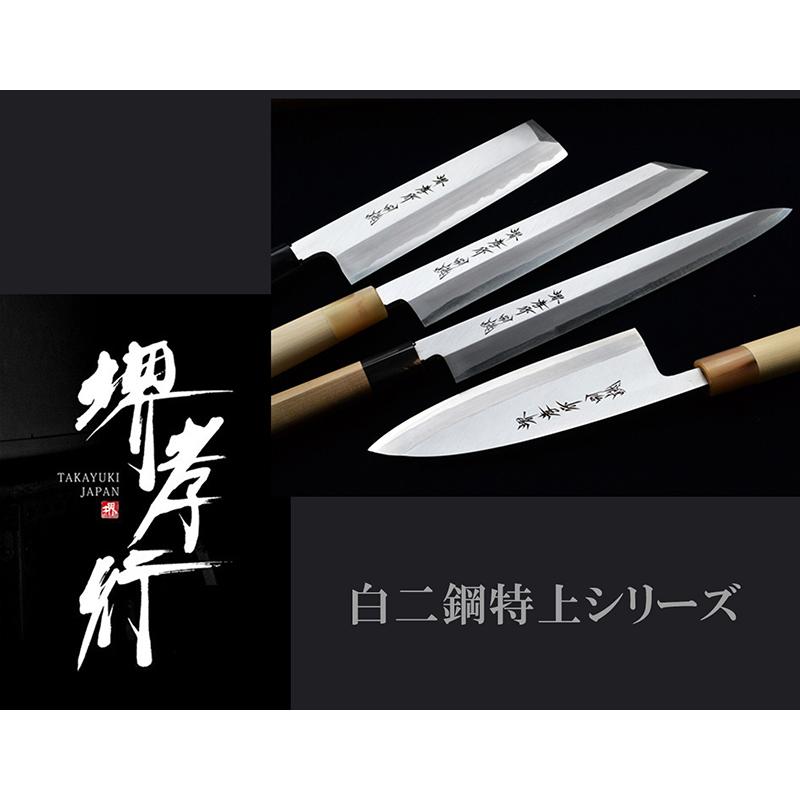 堺孝行 包丁 柳刃 1尺3寸 390mm 安来白二鋼 特上 水牛柄 日本製 和包丁