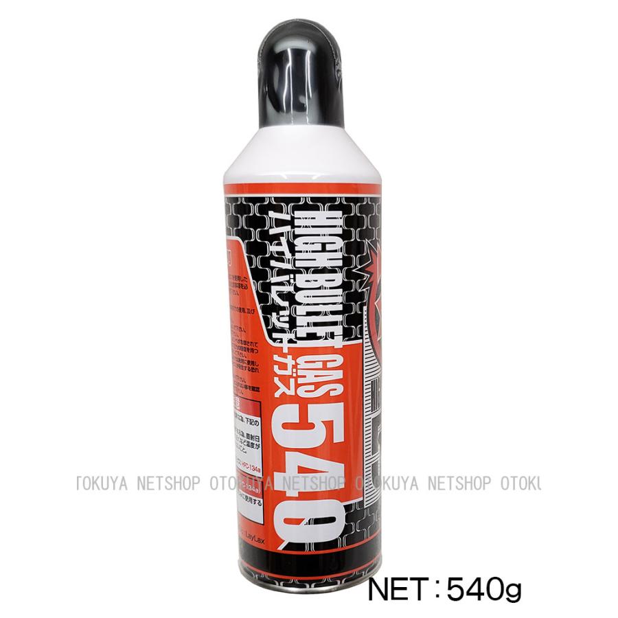 LayLax 新ハイバレットガス 540ml HFC-134a (4582109584194) : ネット