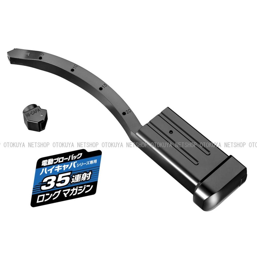 TOKYO MARUI（東京マルイ） 電動ブローバック ハイキャパシリーズ用 35