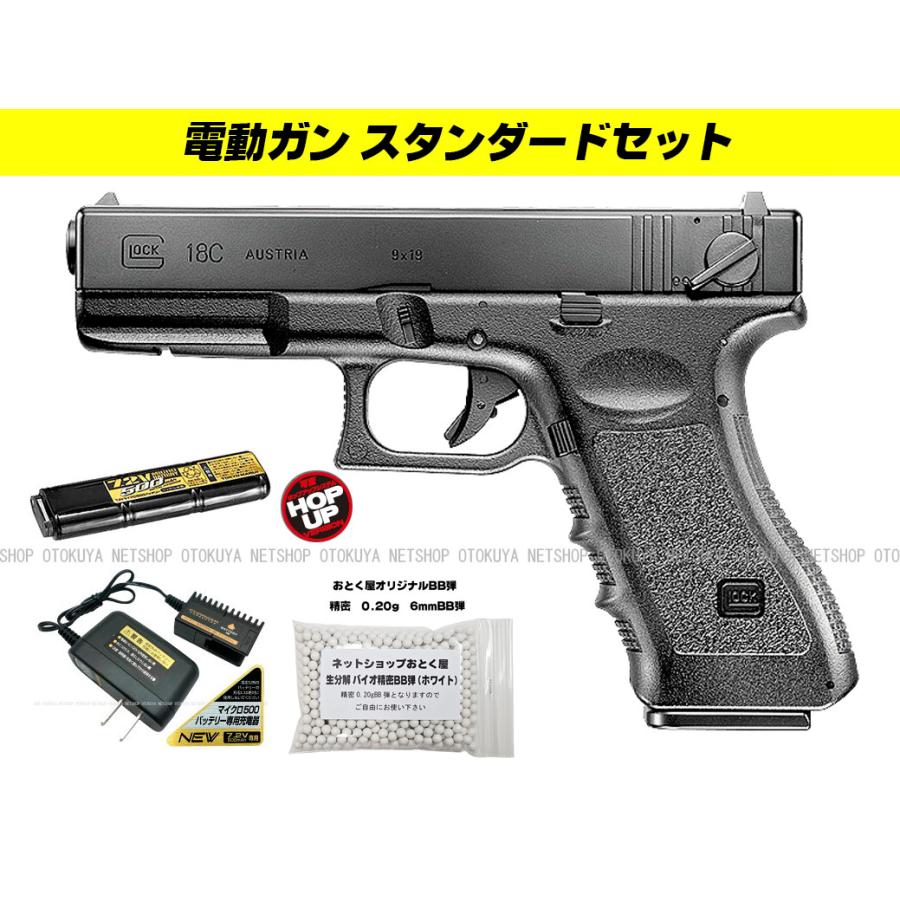 TOKYO MARUI（東京マルイ） □フルセット□ 電動ガン GLOCK 18C