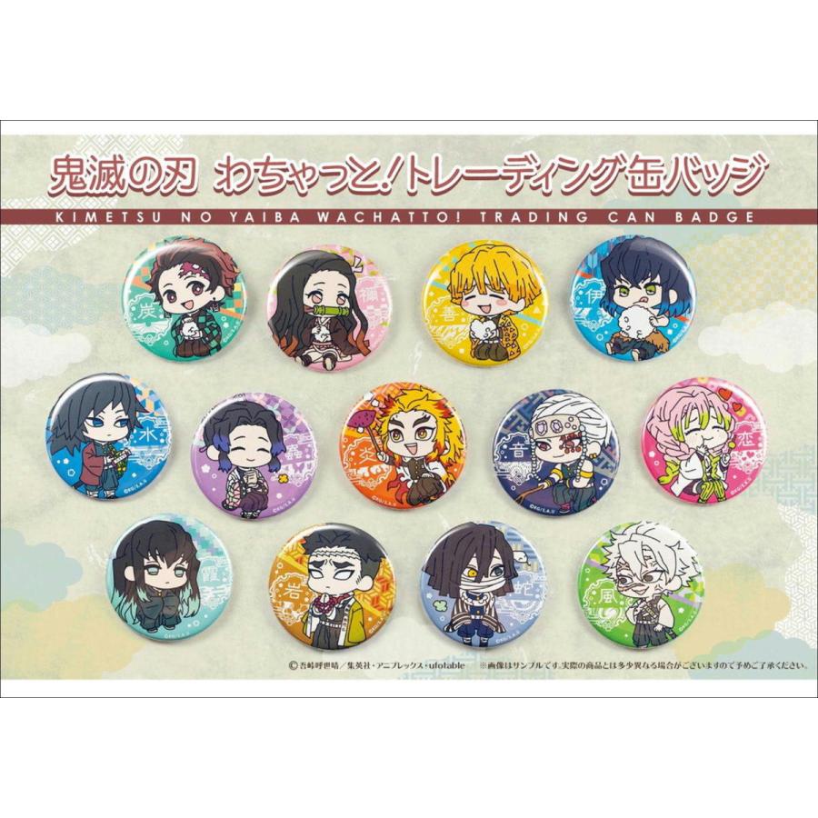 特価品）鬼滅の刃 グッズ わちゃっと！ トレーディング 缶バッジ