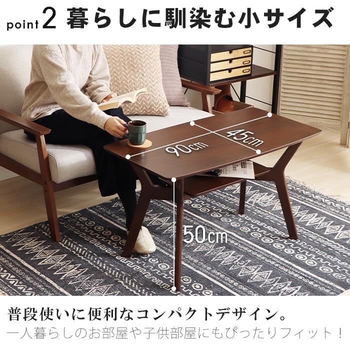ヤマソロ センターテーブル おしゃれ ローテーブル 北欧 高さ50cm 90幅