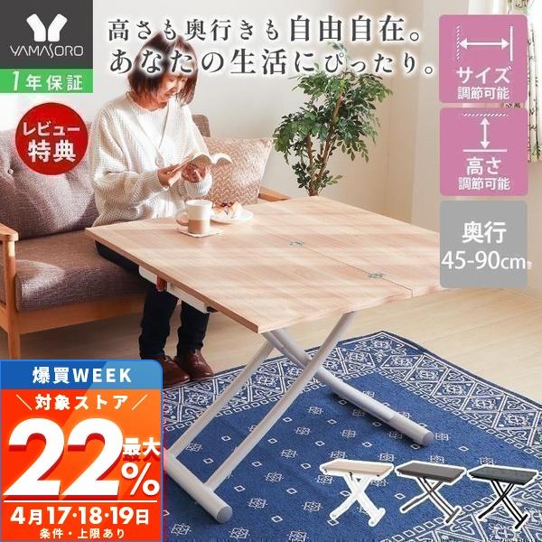 ヤマソロ 昇降 式 テーブル 正方形 天板拡張 おしゃれ ダイニング
