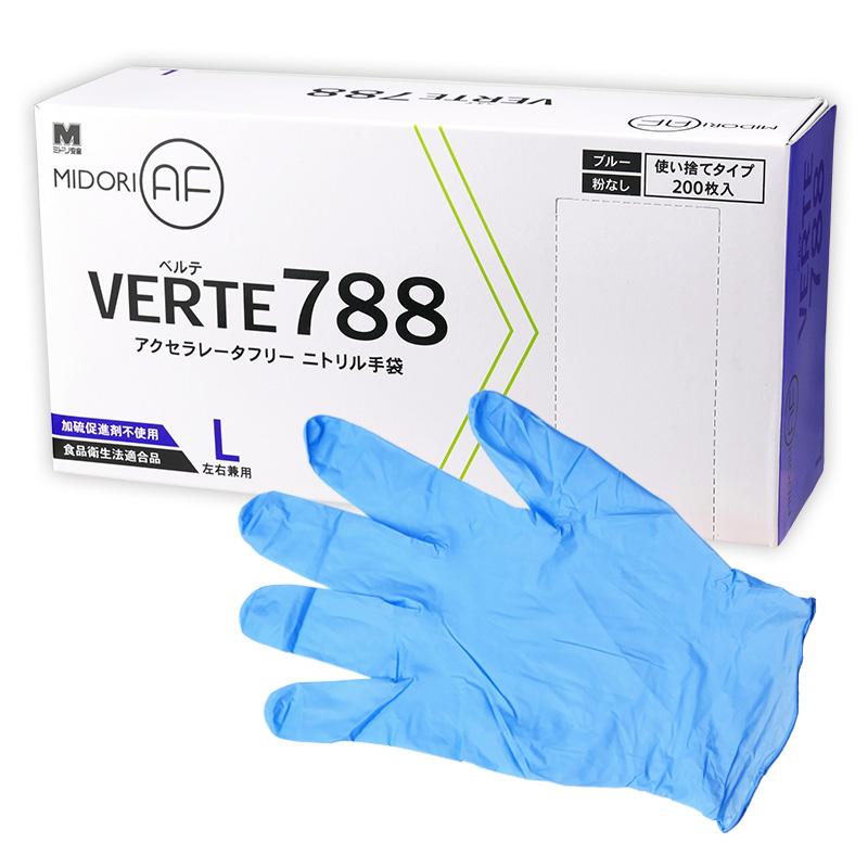 ミドリ安全 使い捨て手袋 ニトリル手袋 ベルテ788 粉無 ブルー L 200枚