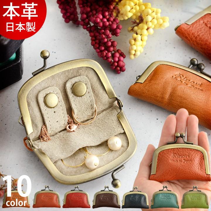 指輪ケース 持ち運び 携帯用 アクセサリーケース 革 がま口