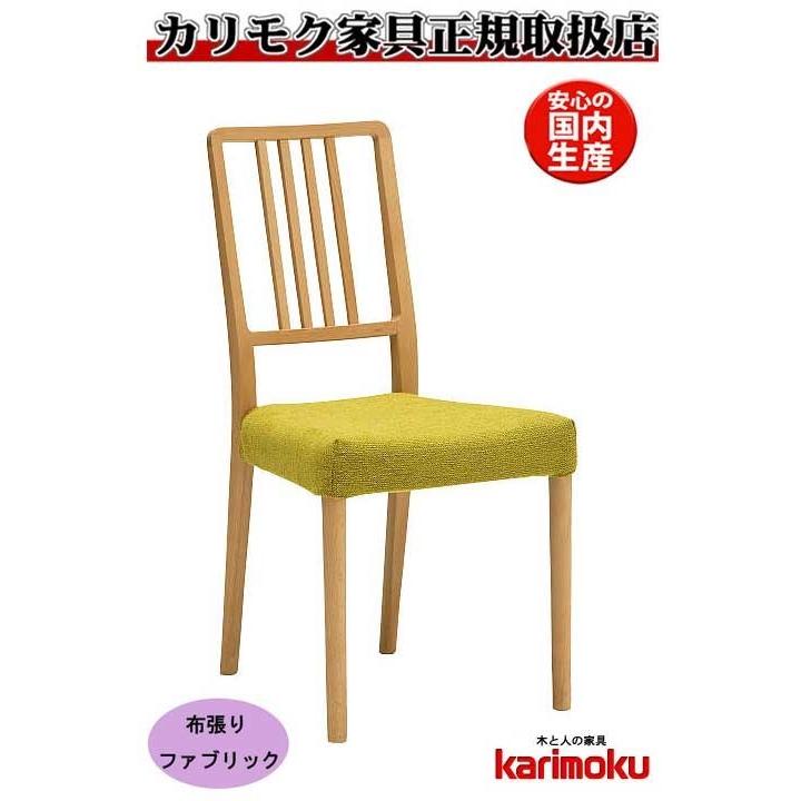 カリモク家具（KARIMOKU FURNITURE） カリモク CD1625 CD1655 食堂椅子