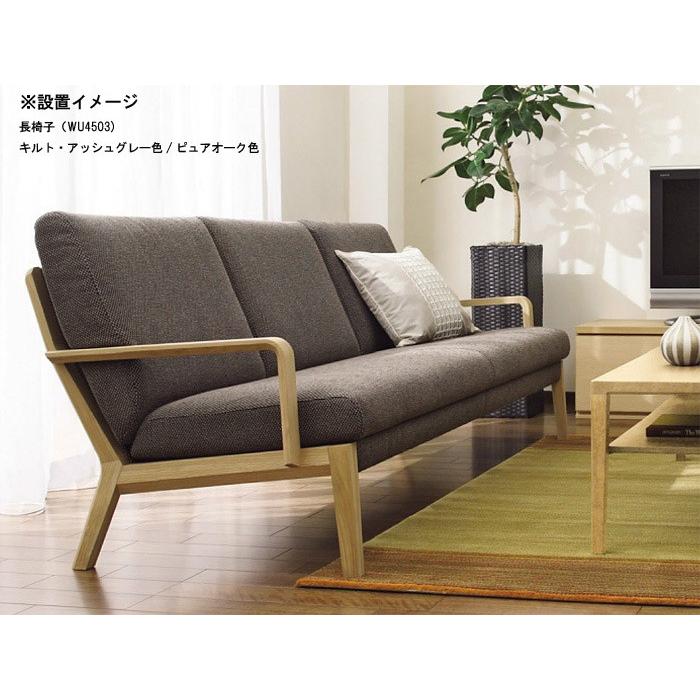 カリモク家具（KARIMOKU FURNITURE） カリモク WU45モデル WU4512