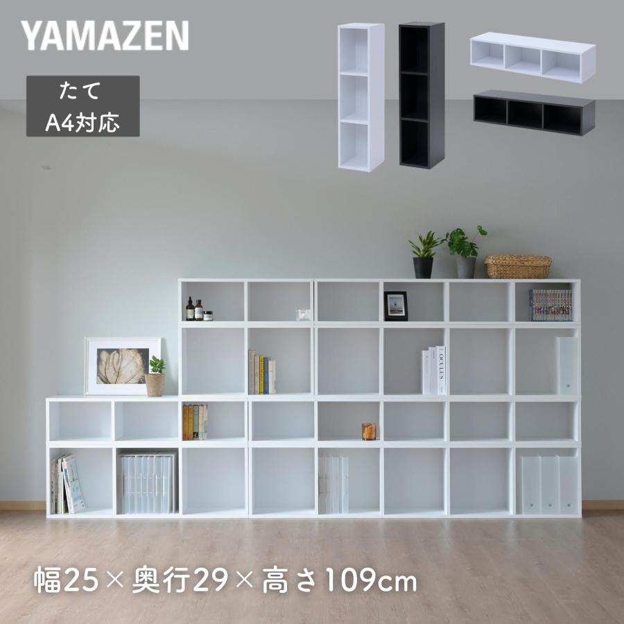 山善（YAMAZEN） カラーボックス A4 3段 スリム 隙間収納 幅25 奥行29