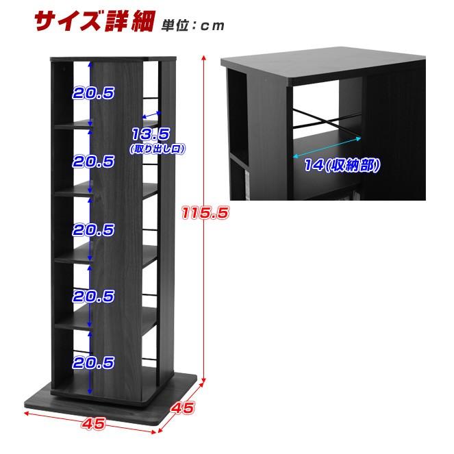 山善（YAMAZEN） 本棚 360度 回転コミックラック 5段 DSRR-5 本棚 書棚