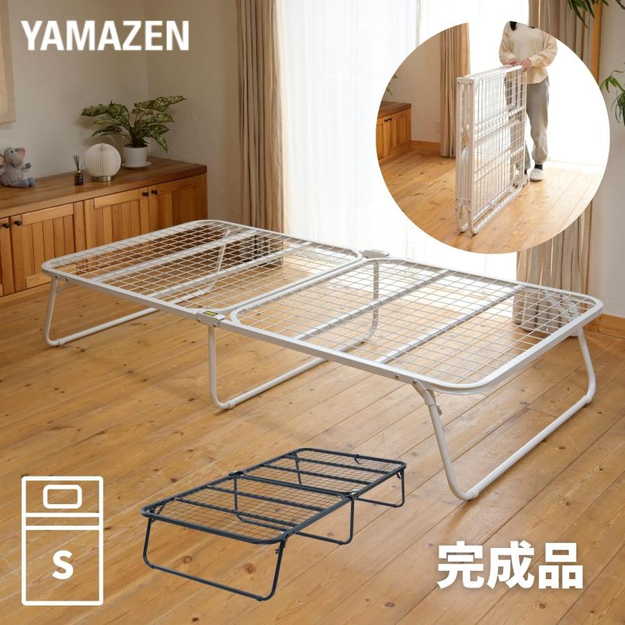 山善（YAMAZEN） ベッド ベッドフレーム 完成品 シングル 並べる 連結