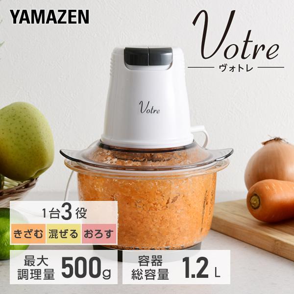 山善（YAMAZEN） ミキサー フード プロセッサー 大根おろし器 小型