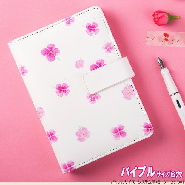 白い革にピンクの花模様のシステム手帳 おしゃれ バイブルサイズ